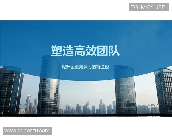 竞技运动组：打造高效团队协作与创新精神的训练模式探索与实践