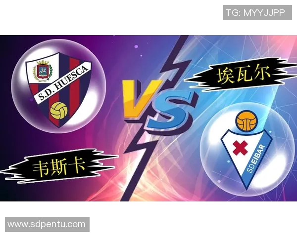 西甲联赛韦斯卡对埃瓦尔比赛战况回顾